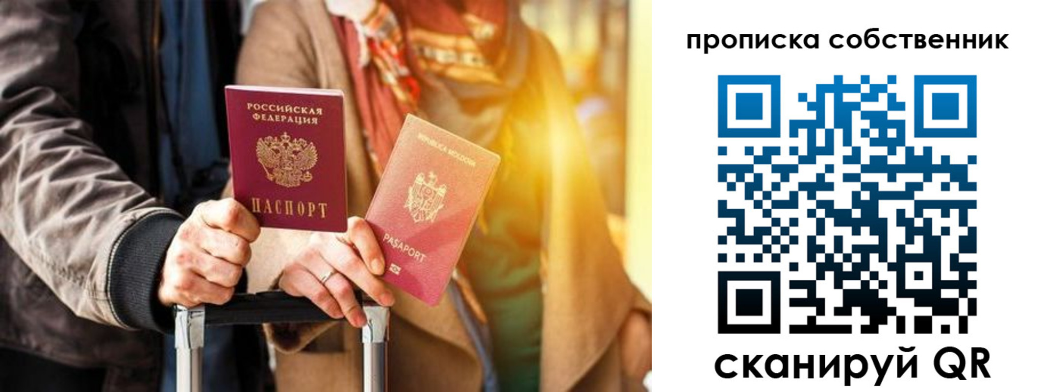 временная регистрация надежно в Ингушетии