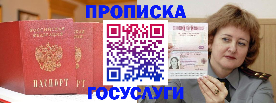 прописка иностранных граждан в Ингушетии