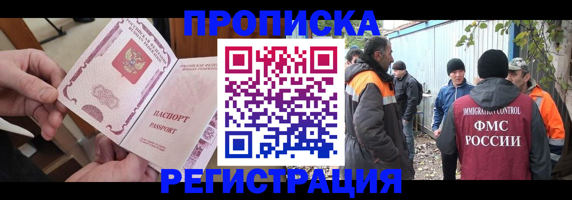 где прописаться в Ингушетии